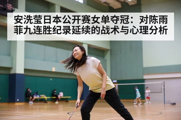 An Se Young badminton