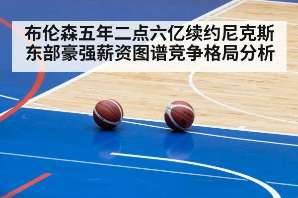 basketball arena