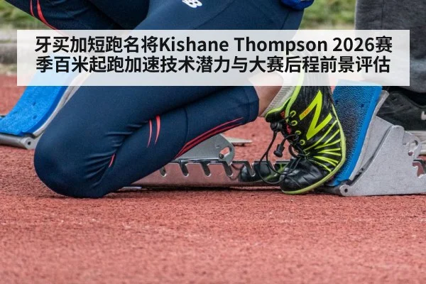 sprinter starting blocks