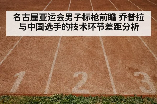 athletics stadium track and field